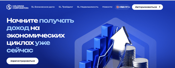 SL Holdings Corporation обзор
