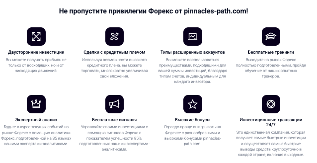 информация о Pinnacles Path Investment