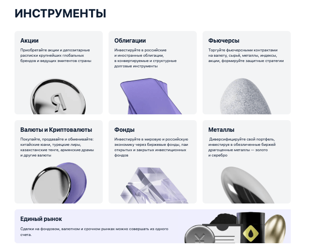 DataInsight Ltd инструменты