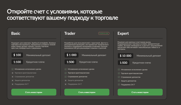 Yururemi типы счетов