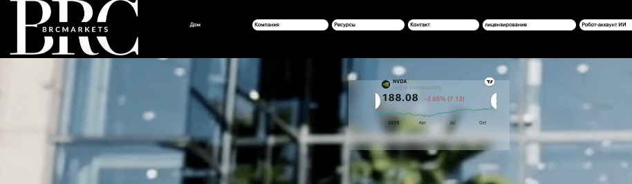 инфо о проекте BRCMarkets