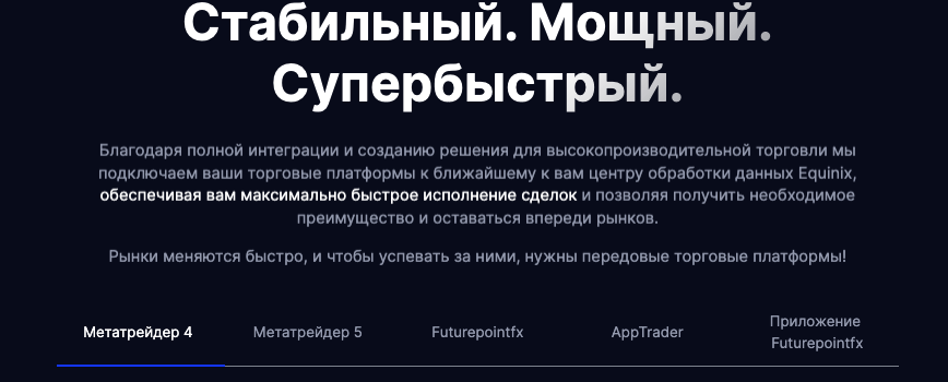 информация про Futurepointfx