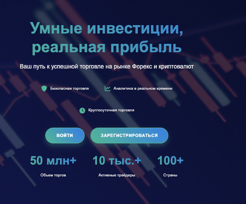 обзор Orbit Traders