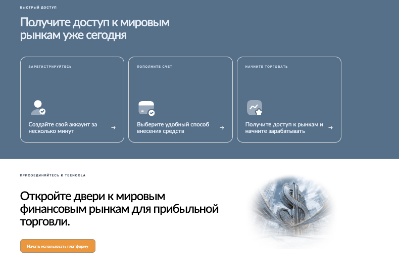 Teenoola платежи