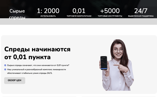 обзор Alice Markets