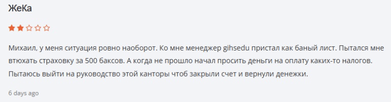 Gihsedu настоящий отзыв