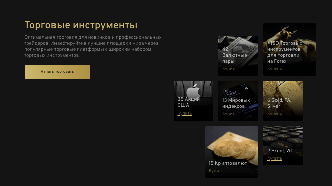 обзор брокера Build Capital