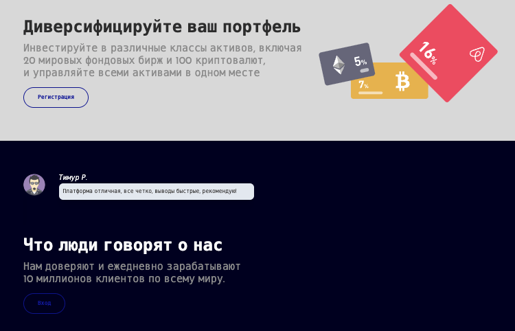 что известно о BinexPro