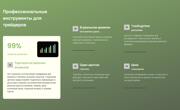 информация о Stocksto