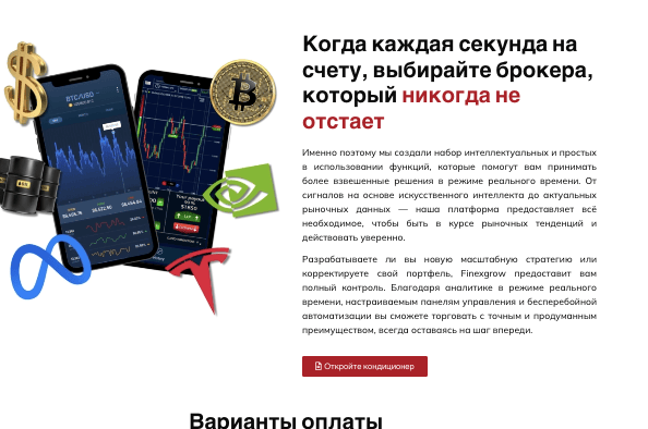 что известно о Finexgrow India