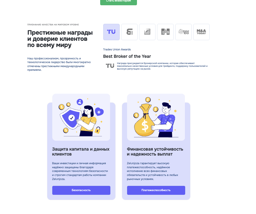 Zelunjoza что известно