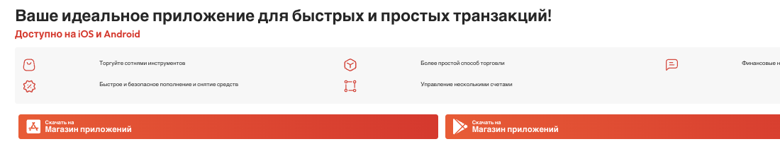обзор Global Market VIP