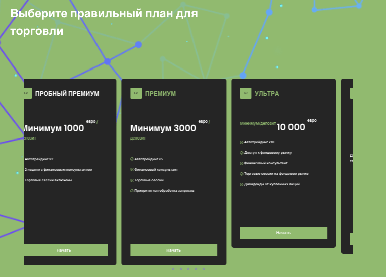 Stocksto типы счетов