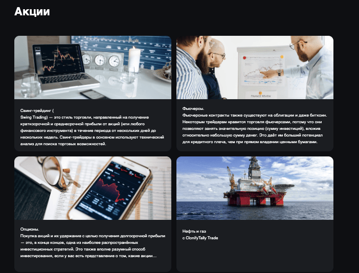 что известно? ClonifyTally