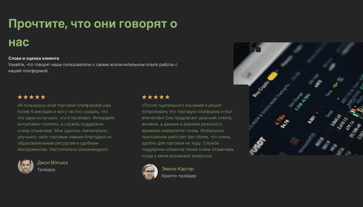 реальные отзывы о Stocksto