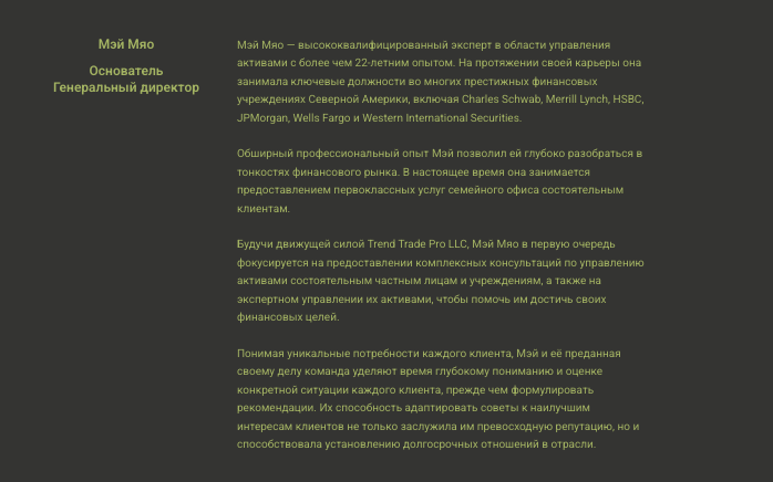 Trend Trade Pro проверка