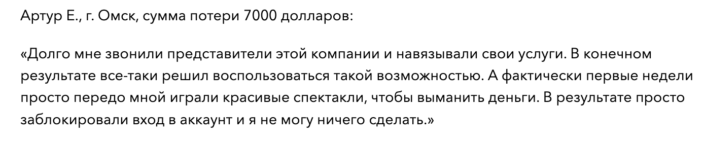 BMFN Limited отзывы людей