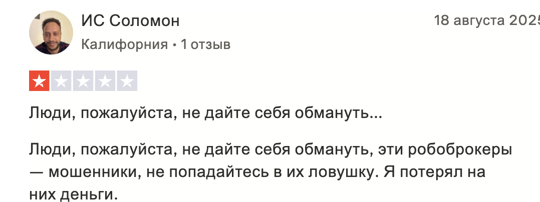 реальный отзыв о RoboBroker