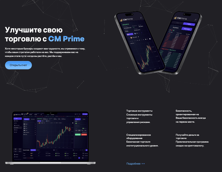 CM Prime обзор
