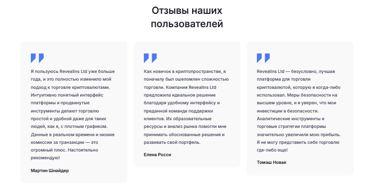отзывы о Revealins Ltd