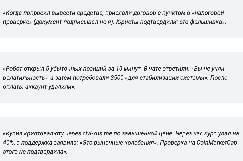 Civixus отзывы