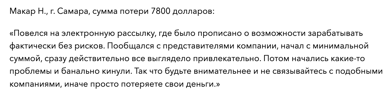 BMFN Limited отзывы