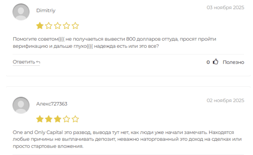 One and Only Capital отзывы людей