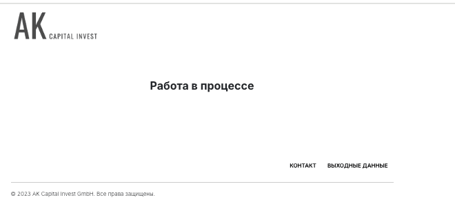 AK Capital Invest GmbH обзор