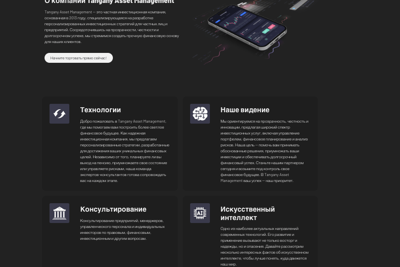 информация о Tangany Asset Management