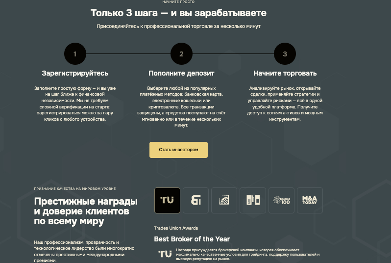 шаги заработка Trelvona