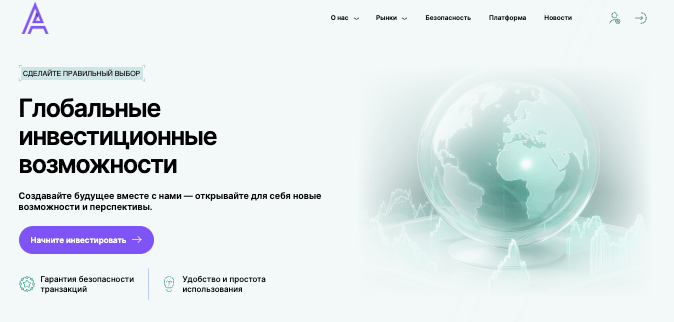 Axiom Way обзор