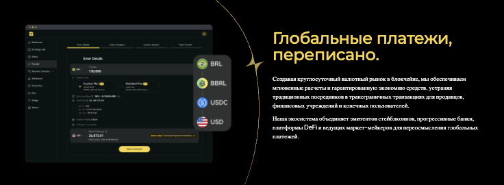 информация о Better Payment Network