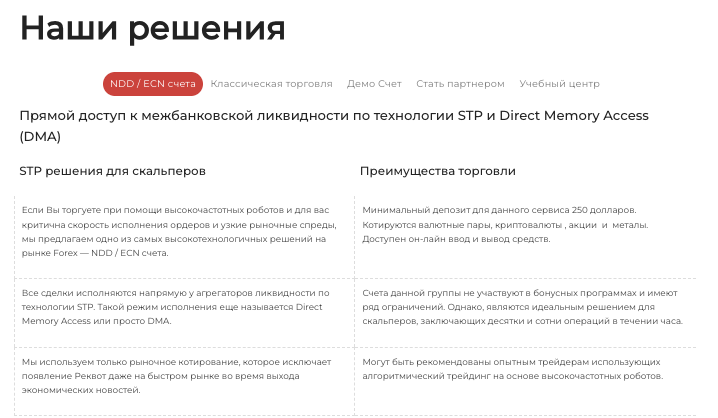 GLOBAL STANDARD обзор