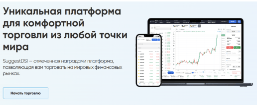 SuggestDSI что известно