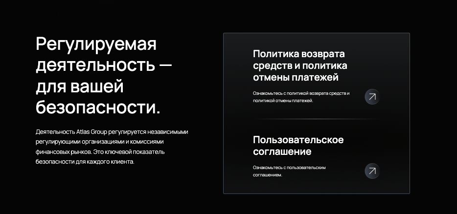 обзор на Atlas Group