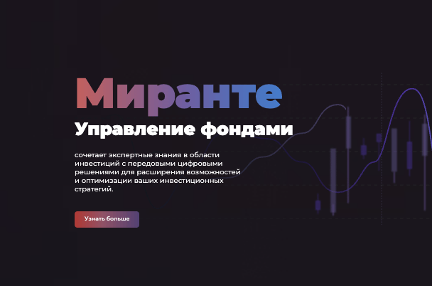 обзор Mirante Fund Management