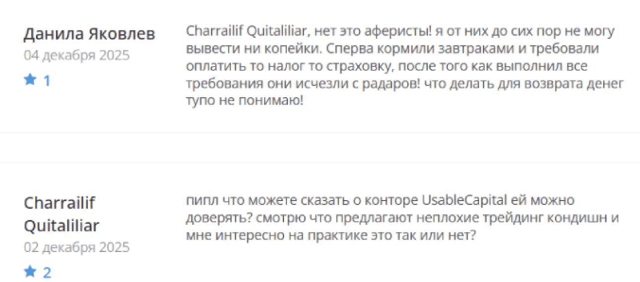 реальные отзывы о Usable Capital