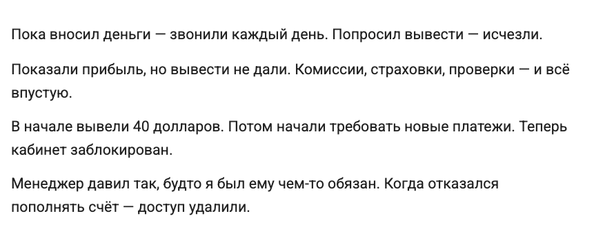 FlipTrade Group Limited отзывы