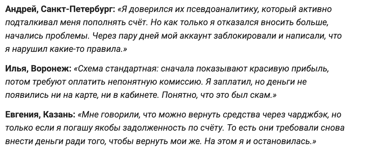 реальные отзывы о Apex Market Expert