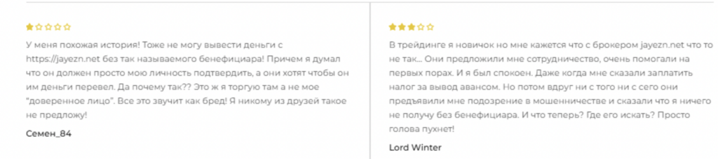 мнение о Jayezn