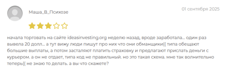отзыв о INVESTING IDEAS LTD