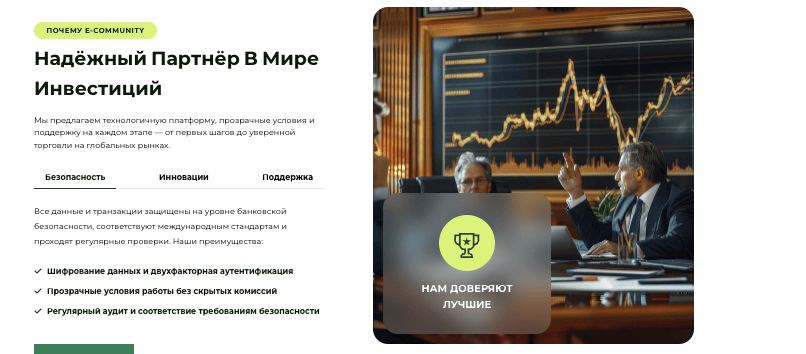 что известно? E-Community