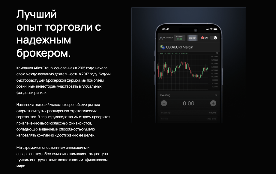 обзор брокера Atlas Group