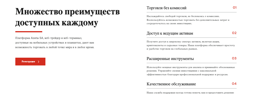 информация о Azeta SA