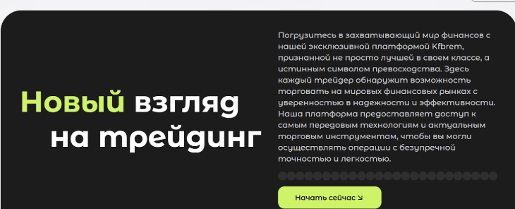 KFBREM информация