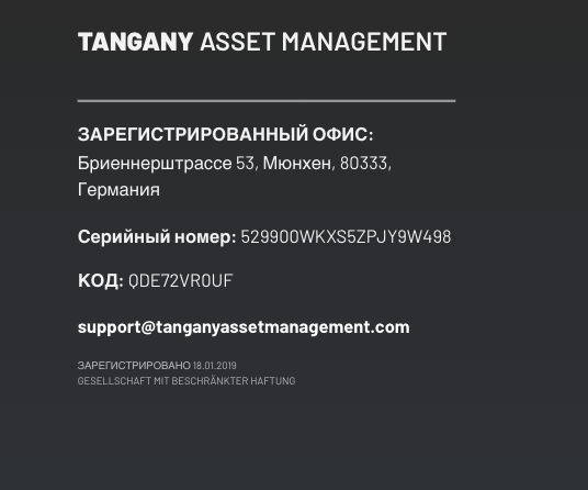 контакты Tangany Asset Management