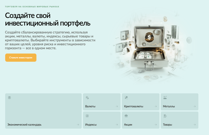 Azcsare портфель