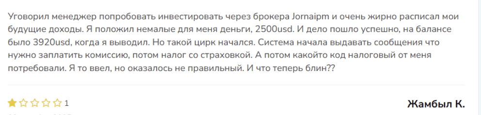 отзыв о Jornaipm