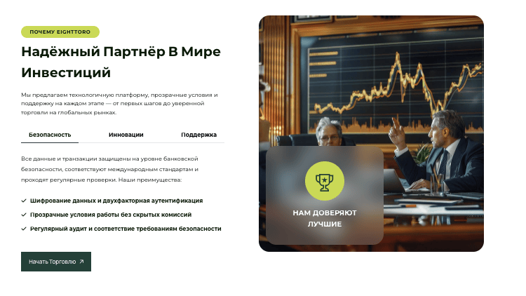 EightToro что известно