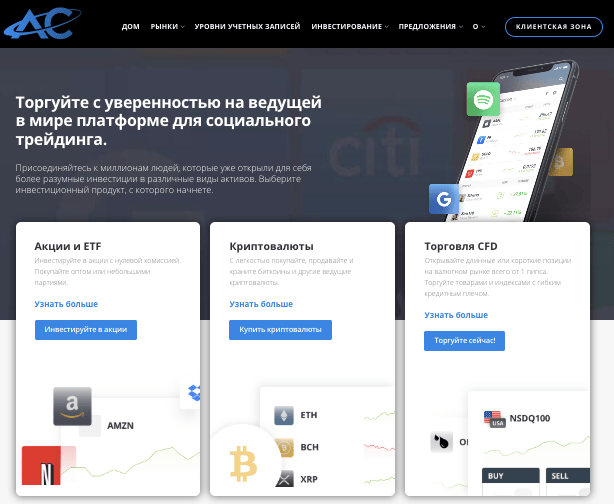 Axion Capital обзор